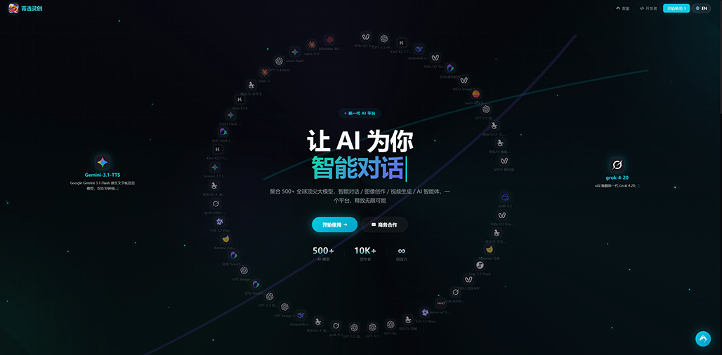 商贸流通与多场景视觉物料协同生成